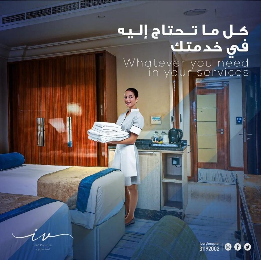 Ivory Inn Hotel Doha Qatar Ngoại thất bức ảnh